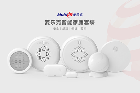 喜讯！麦乐克再次斩获全球顶尖设计大奖 &mdash;&mdash;2021德国红点设计大奖