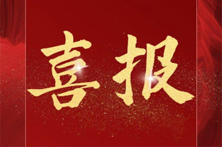 喜讯 | 麦乐克被列入&ldquo;未来工厂&rdquo;培育企业名单