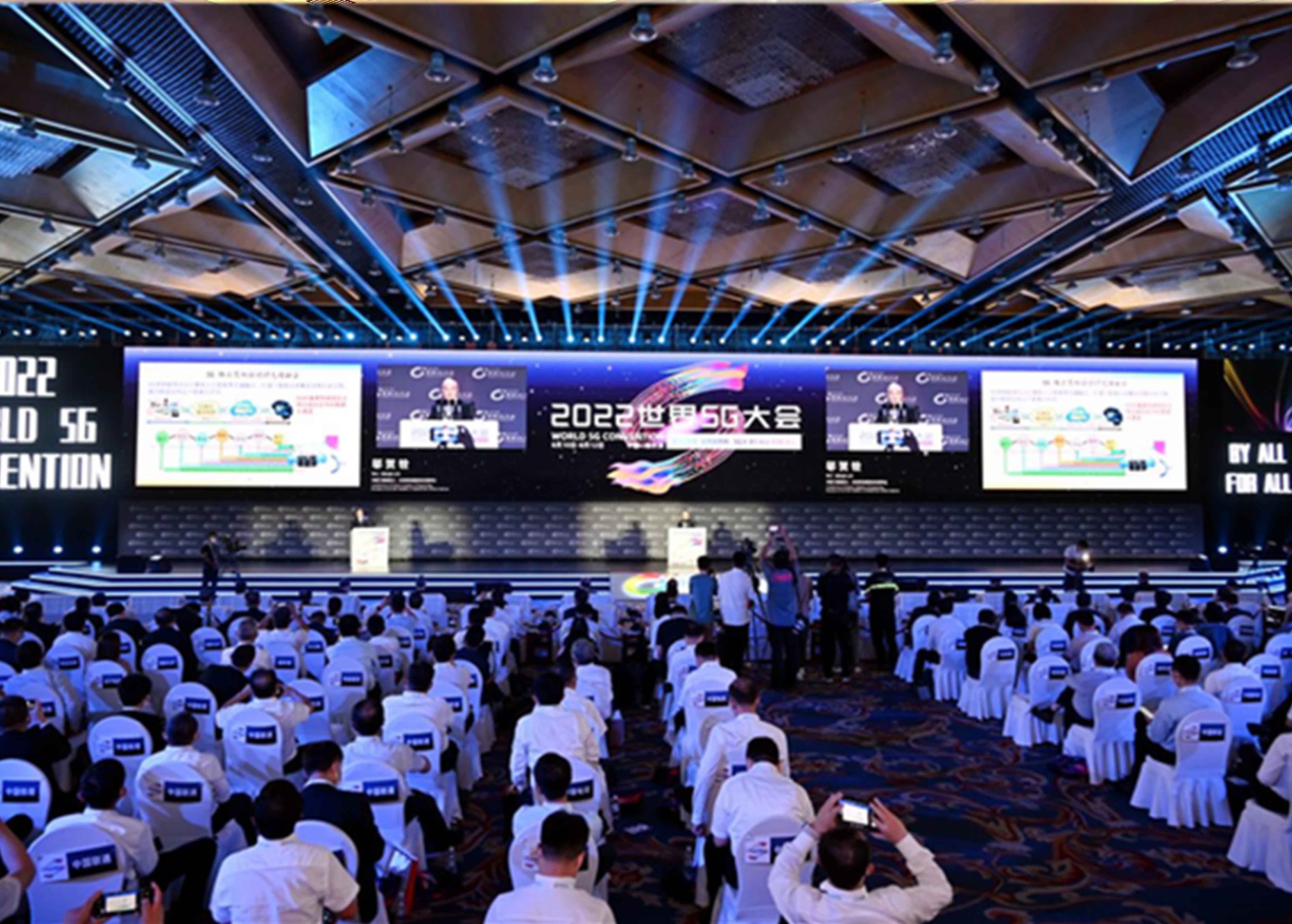 麦乐克出席2022世界5G大会，展望传感技术发展新未来